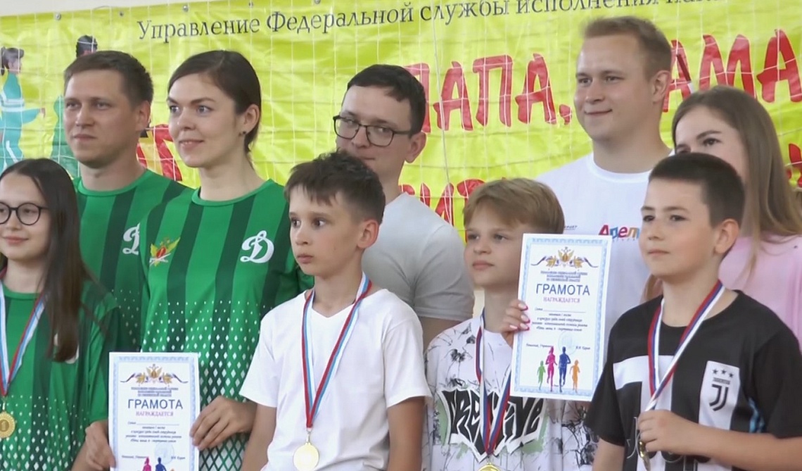 В Пензе сотрудники УФСИН организовали семейные веселые старты